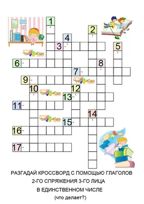 Кроссворд для детей на тему фрукты и овощи с ответами скачать бесплатно