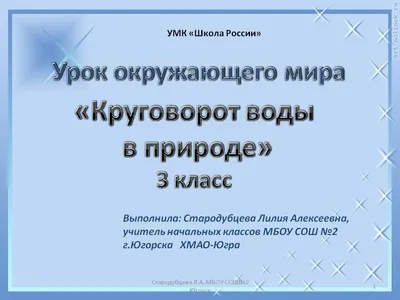 Круговорот воды в природе – МАДОУ \"Детский сад №19 города Благовещенска\"