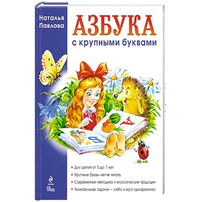 Крупные раскраски - распечатать в формате А4