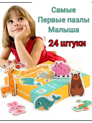 Крупные пазлы-вкладыши на доске для малышей (id 105000525), купить в  Казахстане, цена на Satu.kz