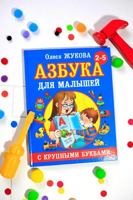 M2H Toys Макси пазлы для малышей с крупными деталями puzzle