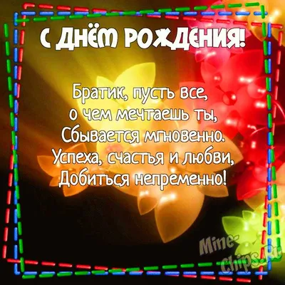 С днем рождения мужчине: поздравления в прозе и картинках — Украина