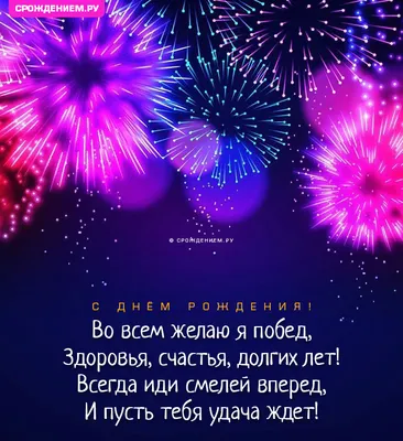 Открытки с днем рождения ДРУГУ. Более 50 картинок с пожеланиями. | С днем  рождения, Мужские дни рождения, Рождение