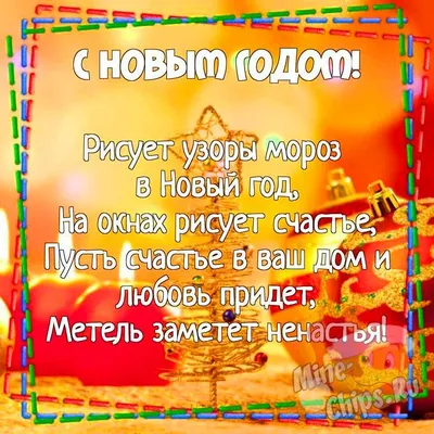 https://news.hochu.ua/cat-prazdniki/new-year/article-127971-prazdnik-priblizhaetsya-krutyie-pozdravleniya-s-novyim-godom-2024/