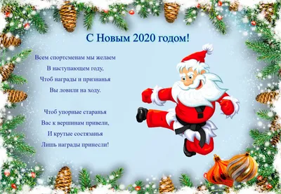 Прикольные поздравления с Новым годом 2024: смешные стихи и проза