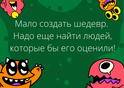 Открытки цитаты смешные про жизнь со смыслом (80 фото) » Красивые картинки  и открытки с поздравлениями, пожеланиями и статусами - Lubok.club