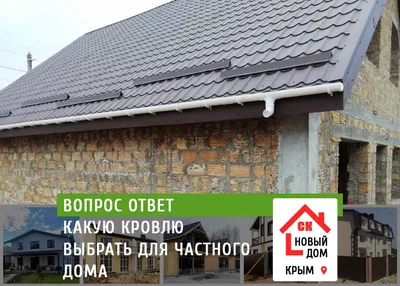 Ремонт крыши частного дома - МОСКОВСКИЙ СОЮЗ КРОВЕЛЬЩИКОВ