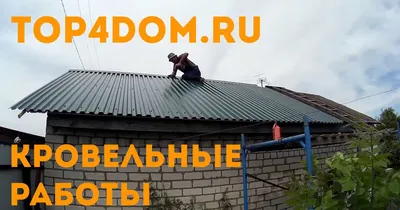 Монтаж профнастила на крышу в Харькове | Цены монтажа профлиста