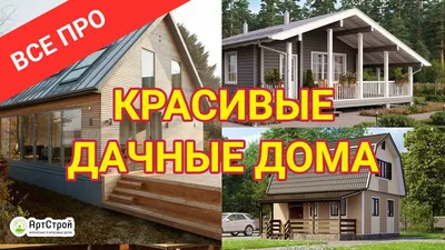 Виды крыш частных домов – проекты и варианты строительства кровли