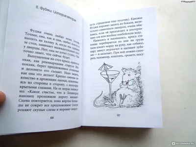 Крысявки. Крысиное житие в байках и картинках - Громыко Ольга Николаевна -  Издательство Альфа-книга