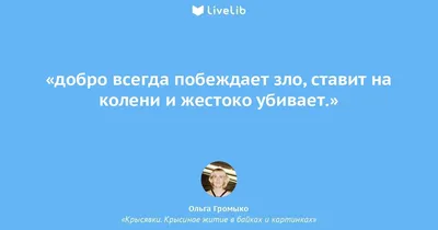 Иллюстрация 3 из 10 для Крысявки. Крысиное житие в байках и картинках -  Ольга Громыко | Лабиринт -