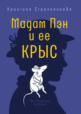 Встретимся на Кассандре! in Apple Books