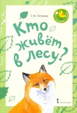 Настольная Игра Кто где живет 2 купить оптом, цена от 256.12 руб.  4607020622050