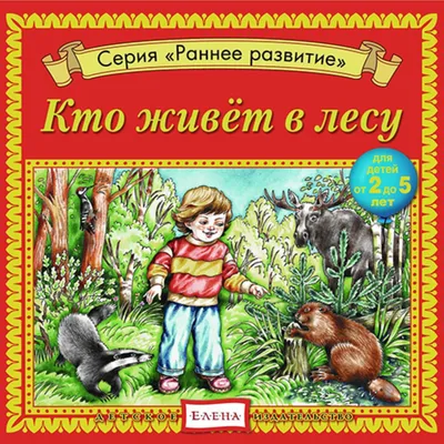 Кто где живет? Кто что ест? Развивающие деревянные пазлы для детей.  Ассоциации для малышей купить по цене 341.05 ₽ в интернет-магазине  KazanExpress