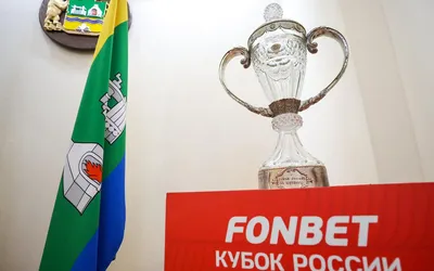 Суперфинал FONBET Кубка России «Краснодар» — ЦСКА установил рекорд  посещаемости сезона