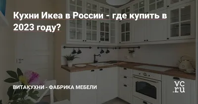 6 готовых решений из ИКЕА для хранения на кухне, которые не ударят по  кошельку | ivd.ru