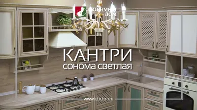 Кухня Мокка Кашмир Любимый дом - купить по цене 111958 руб. в Москве