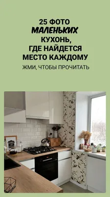Кухня – сердце всего дома - Finnlog
