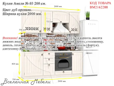 Амели-3 Кухонный гарнитур 2200 (Белый/Оникс серый) от производителя в  Москве - купить недорого в МебельГолд. Доставка по всей России