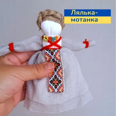 Кукла-мотанка. Что это такое и как сделать своими руками. | Doll crafts,  Jute crafts, Dolls handmade