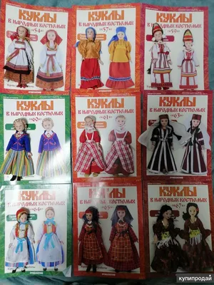 Фарфоровые куклы в национальных костюмах в Коврове