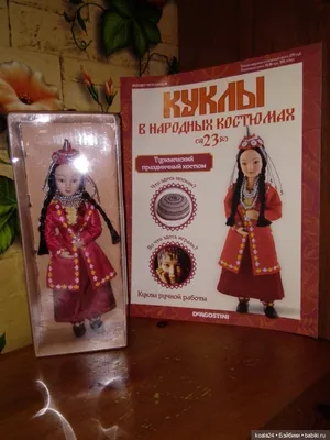Куклы в народных костюмах Выпуск № 52 - bukinist.de