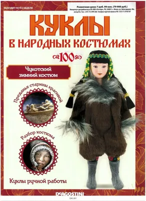 В Музее народной игрушки открылась выставка \"Куклы в народных костюмах\" -  YouTube