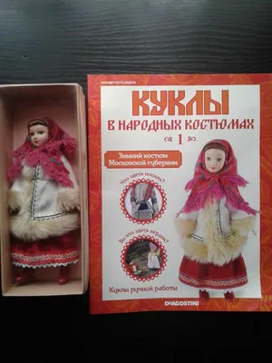 Куклы в народных костюмах (ID#947210103), цена: 250 ₴, купить на Prom.ua