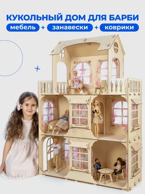 KidKraft Большой кукольный дом для Барби Сияние с мебелью 30 элементов  купить в Симферополе, доставка по Крыму