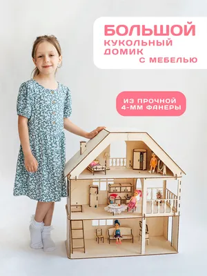 Фантазия\" кукольный домик NestWood для Барби, розовый (ID#864013252), цена:  2750 ₴, купить на Prom.ua