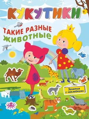 Картинка на Торт - Кукутики, Царевна Сахарная — Купить на BIGL.UA ᐉ Удобная  Доставка (1729150158)