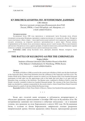 21 сентября 1380 года - Куликовская битва | 20.09.2023 | Чайковский -  БезФормата