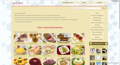 Иллюстрация 4 из 35 для #Рецепты, которые полюбит вся семья. Вторые блюда - Анастасия  Скрипкина | Лабиринт -