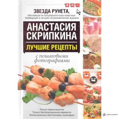 Отзыв о Say7.info - кулинарные рецепты от Скрипкиной Анастасии | Не знаешь,  что приготовить? Тебе сюда!