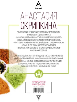 Быстрые и вкусные рецепты. Лучшее. Скрипкина А. Ю. (5300779) - Купить по  цене от 461.00 руб. | Интернет магазин SIMA-LAND.RU