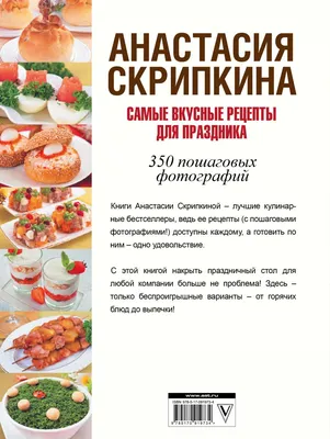 Самые лучшие кулинарные рецепты в самом удобном формате для каждой кухни, ,  АСТ купить книгу 978-5-17-081170-0 – Лавка Бабуин, Киев, Украина