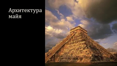 Что на самом деле привело к краху цивилизации майя: ученые раскрыли новые  тайны. Читайте на UKR.NET
