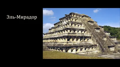 Появление культуры майя | Майя. Исчезнувшая цивилизация: легенды и факты |  Майкл Ко | Мир индейцев