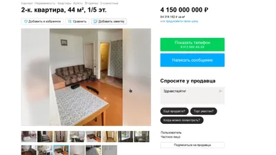 В Барнауле за 6,5 млн рублей продается законсервированный дом с «золотым»  потолком и «царскими» интерьерами