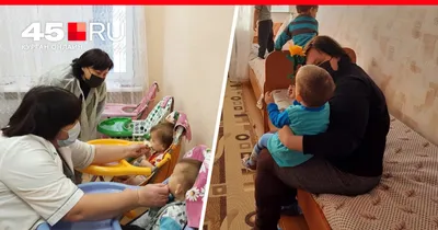 Воспитанников из Кипельского детдома переведут в курганский центр помощи  детям - 18 ноября 2021 - 45.ru