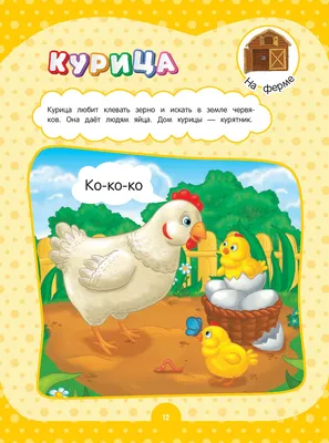 Настольная игра \"Chicken Chase\" Драка в курятнике Ravensburger купить  (Арт.265282), Ravensburger - Игрушки для детей 7 лет - интернет-магазин  детских игрушек Сорока-Белобока г. Екатеринбург