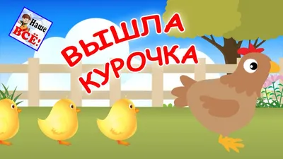 Курица С Цыплятами Цыплят Ребенка Ходить Вместе На Ферме Мать Курица Защиты  Обучения Ребенка Курица Найти Пищу Для Своих Детей — стоковые фотографии и  другие картинки Бегать - iStock