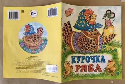 Пазлы Мягкие Baby puzzle Сказки Курочка ряба Купить Оптом: Цена от 107.34  руб