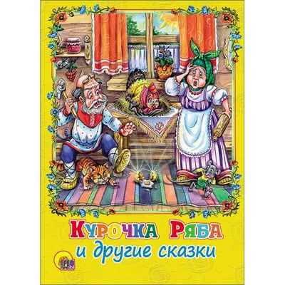 Фотография Курочка ряба - «МОЙ ДОМАШНИЙ ПИТОМЕЦ» (№114319-06.11.2023 -  04:29)