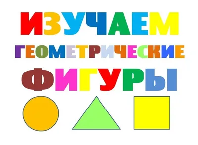 Найти игру для детей дошкольного возраста Сердце, квадрат, круг,  треугольник С местом для ответов Простой плоский изоляции вектор  Иллюстрация вектора - иллюстрации насчитывающей много, красно: 169298381