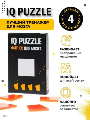 Головоломки для детей, квадраты Никитина заказать для деского сада - купить  оптом с доставкой по всей России