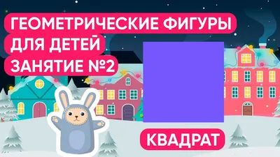 Головоломка для детей, Квадраты Никитина 2 уровень, сложи квадрат, танграм,  пазл для малышей, игрушки детям в дорогу Радуга Ки… | Для малышей, Квадраты,  Головоломка