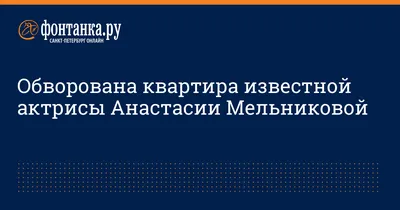 Анастасия Мельникова: «Когда Маша родит мне внуков, переселюсь с ними на  дачу» - 7Дней.ру