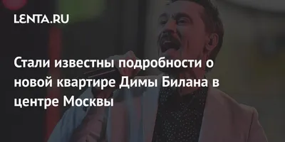 Стеганое изголовье и карниз из бетона: Билан показал интерьер спальни |  WMJ.ru