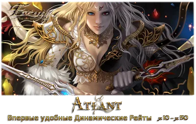 Клан FORTUNA lineage2, сервер la2-favorite 2024 | ВКонтакте